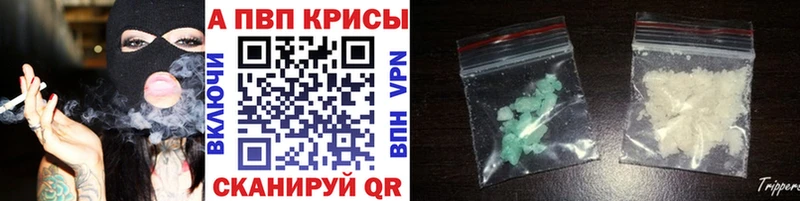 ссылка на мегу ссылка  Верхний Уфалей  APVP кристаллы 