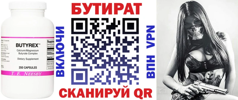 KRAKEN как войти  Верхний Уфалей  Бутират Butirat 