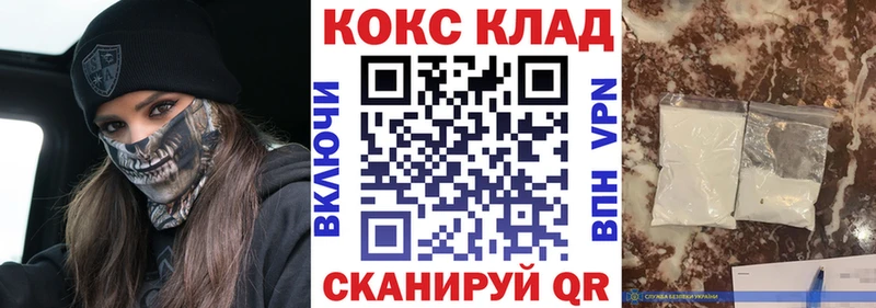 Кокаин Fish Scale  hydra ТОР  Верхний Уфалей 