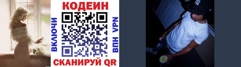 Codein напиток Lean (лин)  KRAKEN ссылки  Верхний Уфалей 