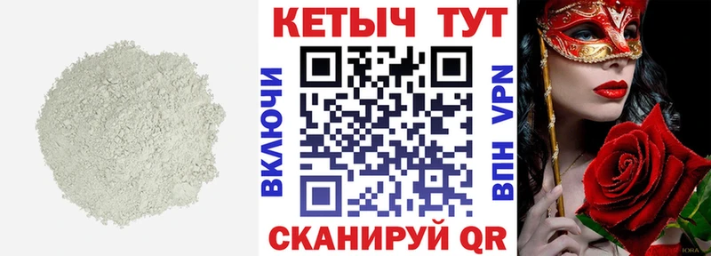 что такое   Верхний Уфалей  КЕТАМИН VHQ 