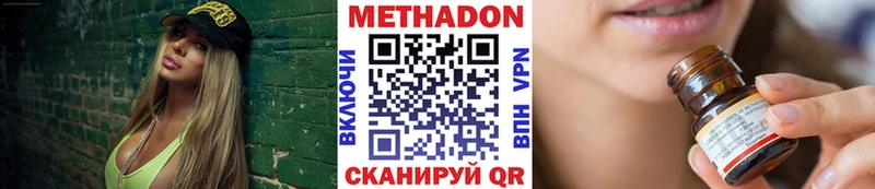 МЕТАДОН methadone  Верхний Уфалей 