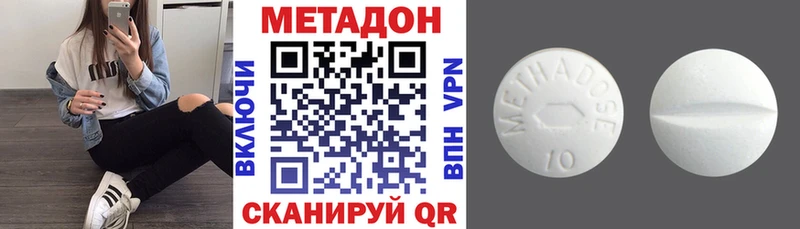 Метадон methadone Верхний Уфалей